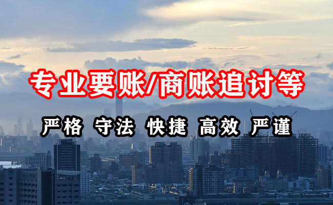 长葛收债公司